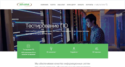 Desktop Screenshot of aplana.ru